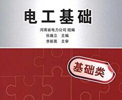 電工基礎：火線、零線和地線基礎知識