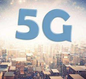 5G全產(chǎn)業(yè)，有哪些新理念和新方向？