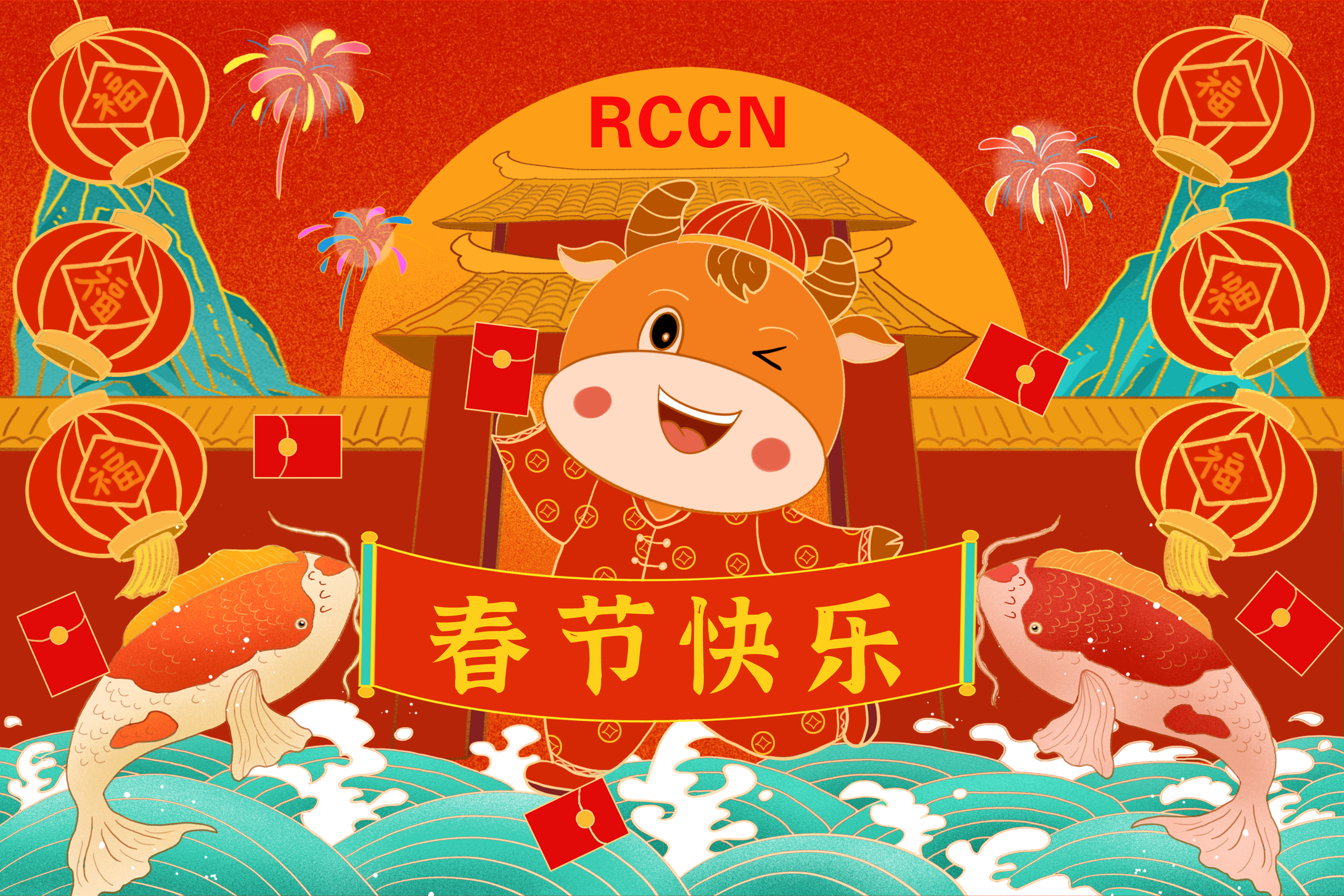 2021新年快樂(lè)！上海日成春節(jié)放假通知