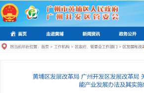 企業(yè)落戶補貼最高1億，廣州黃埔區(qū)促進氫能產(chǎn)業(yè)發(fā)展辦法修訂意見稿發(fā)布