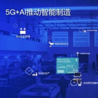 毫米波釋放5G極致潛能，高通助力智能工廠，賦能工業(yè)數(shù)字化變革