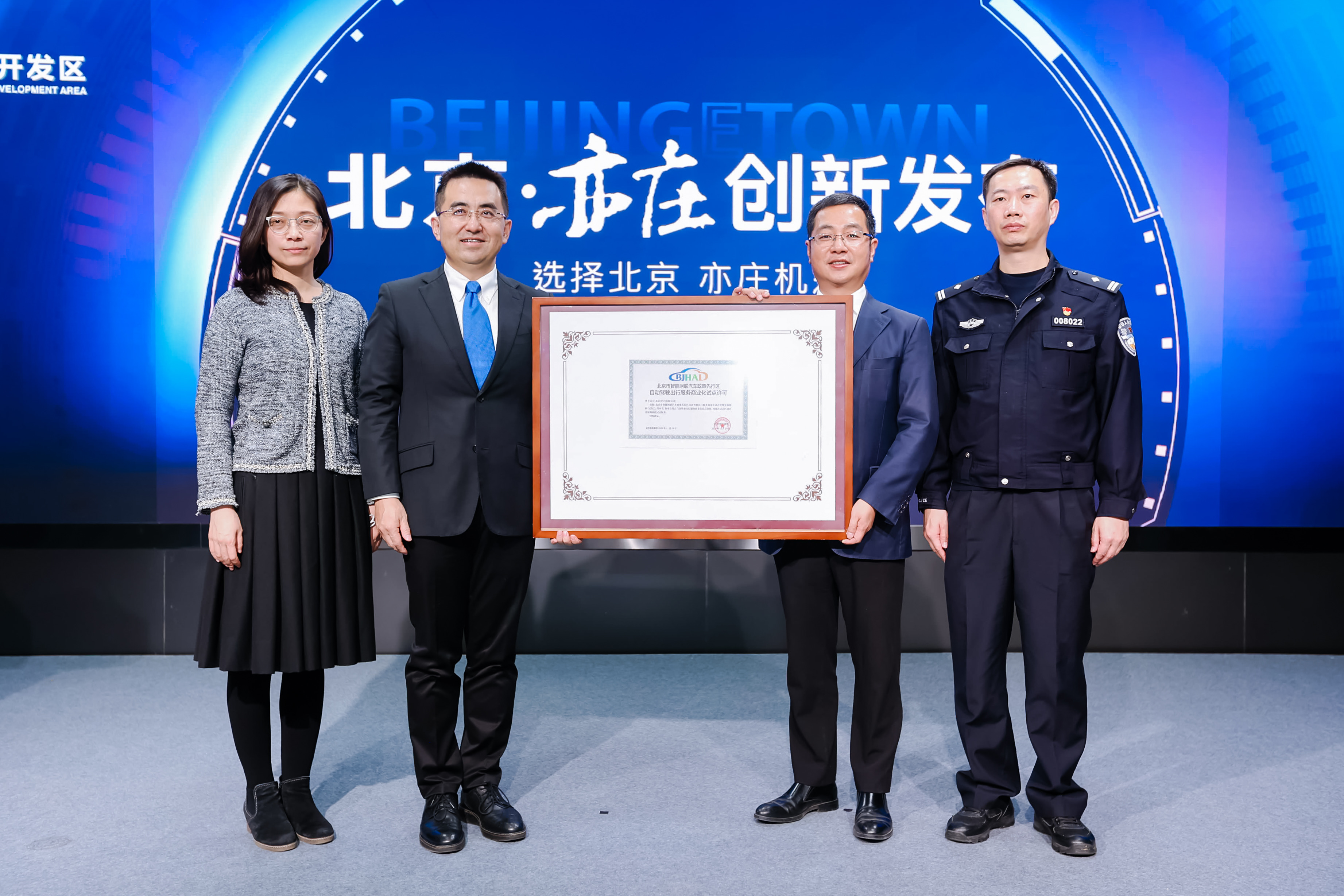 北京率先落地智能網(wǎng)聯(lián)乘用車服務(wù)商業(yè)化試點(diǎn)，百度、獲國(guó)內(nèi)首個(gè)自動(dòng)駕駛收費(fèi)訂單